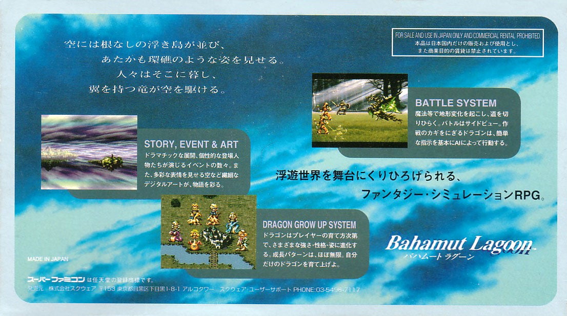 Bahamut Lagoon Image 2